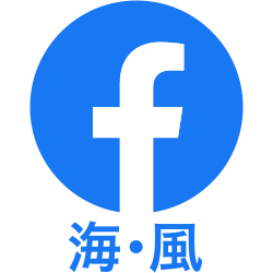 Facebook|海・風情報(カイト・ウイング)