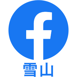 Facebook|雪山情報(スノーボード他)